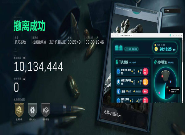 三角洲行动透视墙技巧透视自瞄效果